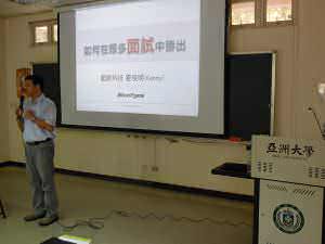 蓝眼科技、蓝眼知识学院、馒头老师演讲照片Photo_16